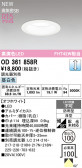 ODELIC �����ǥ�å� LED ������饤�� OD361858R