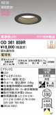 ODELIC �����ǥ�å� LED ������饤�� OD361859R