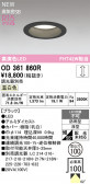ODELIC �����ǥ�å� LED ������饤�� OD361860R