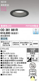 ODELIC �����ǥ�å� LED ������饤�� OD361861R