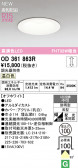 ODELIC �����ǥ�å� LED ������饤�� OD361863R
