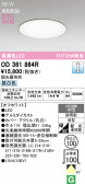 ODELIC �����ǥ�å� LED ������饤�� OD361864R