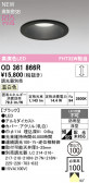 ODELIC �����ǥ�å� LED ������饤�� OD361866R