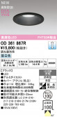 ODELIC �����ǥ�å� LED ������饤�� OD361867R