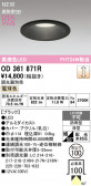 ODELIC �����ǥ�å� LED ������饤�� OD361871R