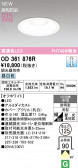 ODELIC �����ǥ�å� LED ������饤�� OD361876R