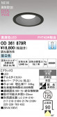 ODELIC �����ǥ�å� LED ������饤�� OD361879R