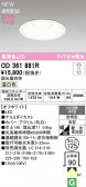 ODELIC �����ǥ�å� LED ������饤�� OD361881R