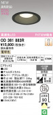 ODELIC �����ǥ�å� LED ������饤�� OD361883R