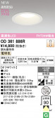 ODELIC �����ǥ�å� LED ������饤�� OD361886R