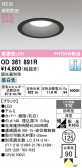 ODELIC �����ǥ�å� LED ������饤�� OD361891R