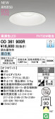 ODELIC �����ǥ�å� LED ������饤�� OD361900R