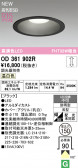 ODELIC �����ǥ�å� LED ������饤�� OD361902R
