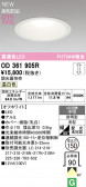 ODELIC �����ǥ�å� LED ������饤�� OD361905R