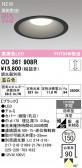 ODELIC �����ǥ�å� LED ������饤�� OD361908R