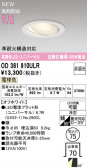 ODELIC �����ǥ�å� LED ������饤�� OD361910ULR