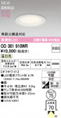 ODELIC �����ǥ�å� LED ������饤�� OD361910WR
