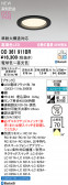 ODELIC �����ǥ�å� LED ������饤�� OD361911BR