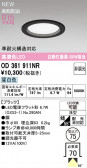 ODELIC �����ǥ�å� LED ������饤�� OD361911NR