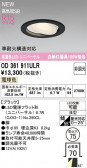 ODELIC �����ǥ�å� LED ������饤�� OD361911ULR