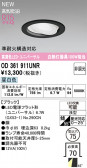 ODELIC �����ǥ�å� LED ������饤�� OD361911UNR