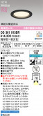 ODELIC �����ǥ�å� LED ������饤�� OD361913BR