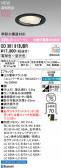 ODELIC �����ǥ�å� LED ������饤�� OD361913UBR