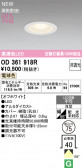 ODELIC �����ǥ�å� LED ������饤�� OD361918R