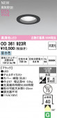 ODELIC �����ǥ�å� LED ������饤�� OD361923R