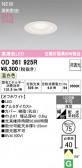ODELIC �����ǥ�å� LED ������饤�� OD361925R