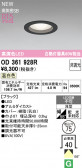 ODELIC �����ǥ�å� LED ������饤�� OD361928R