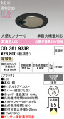 ODELIC �����ǥ�å� LED ������饤�� OD361933R