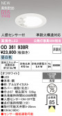 ODELIC �����ǥ�å� LED ������饤�� OD361938R