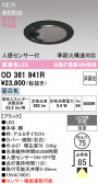 ODELIC �����ǥ�å� LED ������饤�� OD361941R