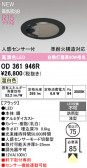 ODELIC �����ǥ�å� LED �������ƥꥢ�饤�� OD361946R