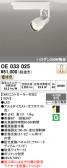 ODELIC �����ǥ�å� LED ���ݥåȥ饤�� OE033025