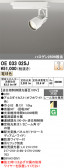 ODELIC �����ǥ�å� LED ���ݥåȥ饤�� OE033025J