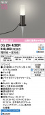 ODELIC �����ǥ�å� LED �������ƥꥢ�饤�� OG254420BR