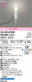ODELIC �����ǥ�å� LED �������ƥꥢ�饤�� OG254421BR