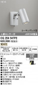 ODELIC �����ǥ�å� LED �������ƥꥢ�饤�� OG254547P2