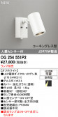 ODELIC �����ǥ�å� LED �������ƥꥢ�饤�� OG254551P2