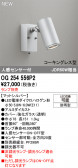 ODELIC �����ǥ�å� LED �������ƥꥢ�饤�� OG254556P2