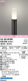 ODELIC �����ǥ�å� LED �������ƥꥢ�饤�� OG254667BR