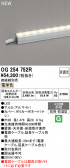 ODELIC �����ǥ�å� LED �������ƥꥢ�饤�� OG254752R