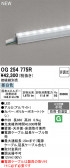 ODELIC �����ǥ�å� LED �������ƥꥢ�饤�� OG254775R