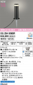 ODELIC �����ǥ�å� LED �������ƥꥢ�饤�� OG254959BR