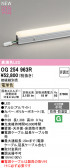 ODELIC �����ǥ�å� LED �������ƥꥢ�饤�� OG254963R
