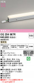 ODELIC �����ǥ�å� LED �������ƥꥢ�饤�� OG254967R