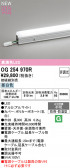 ODELIC �����ǥ�å� LED �������ƥꥢ�饤�� OG254970R