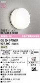 ODELIC �����ǥ�å� LED �������ƥꥢ�饤�� OG254977WCR